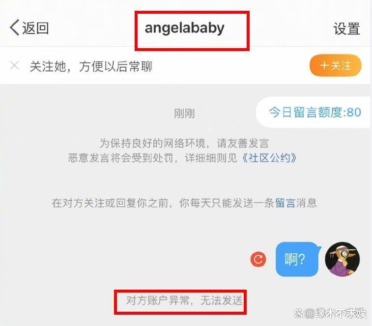 多平台联合封杀Angelababy!大粉已转行,黄晓明罕见发声疑暗讽!