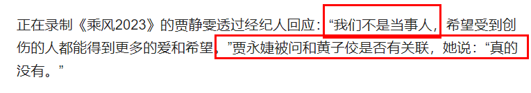 黄子佼曝光13位台星丑闻:出轨插足挖墙脚、坐牢吸毒欠债男女通吃