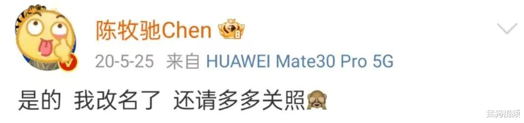 陈牧驰离婚牵手富姐,又被曝男室友跳钢管舞供养他