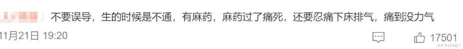 奚梦瑶解释生孩子不痛的样子，展现了普通人嫁豪门的残酷现实