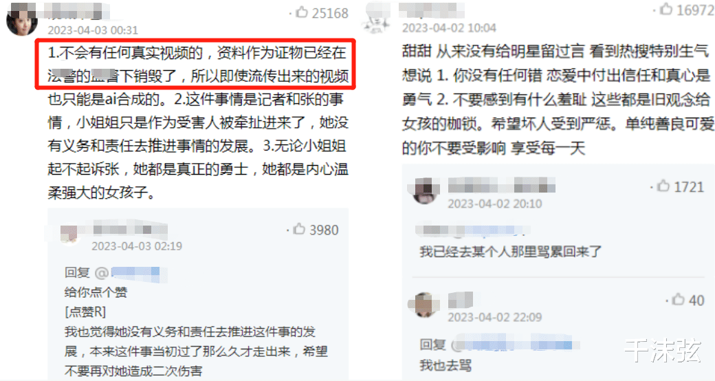 景甜|景甜风波后露面晒美照,穿上万元外套笑容甜,剪短发“重头再来”