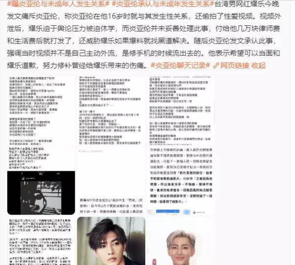 炎亚纶承认了!吴尊汪东城半夜锁门,飞轮海“底裤”都被扒光了!
