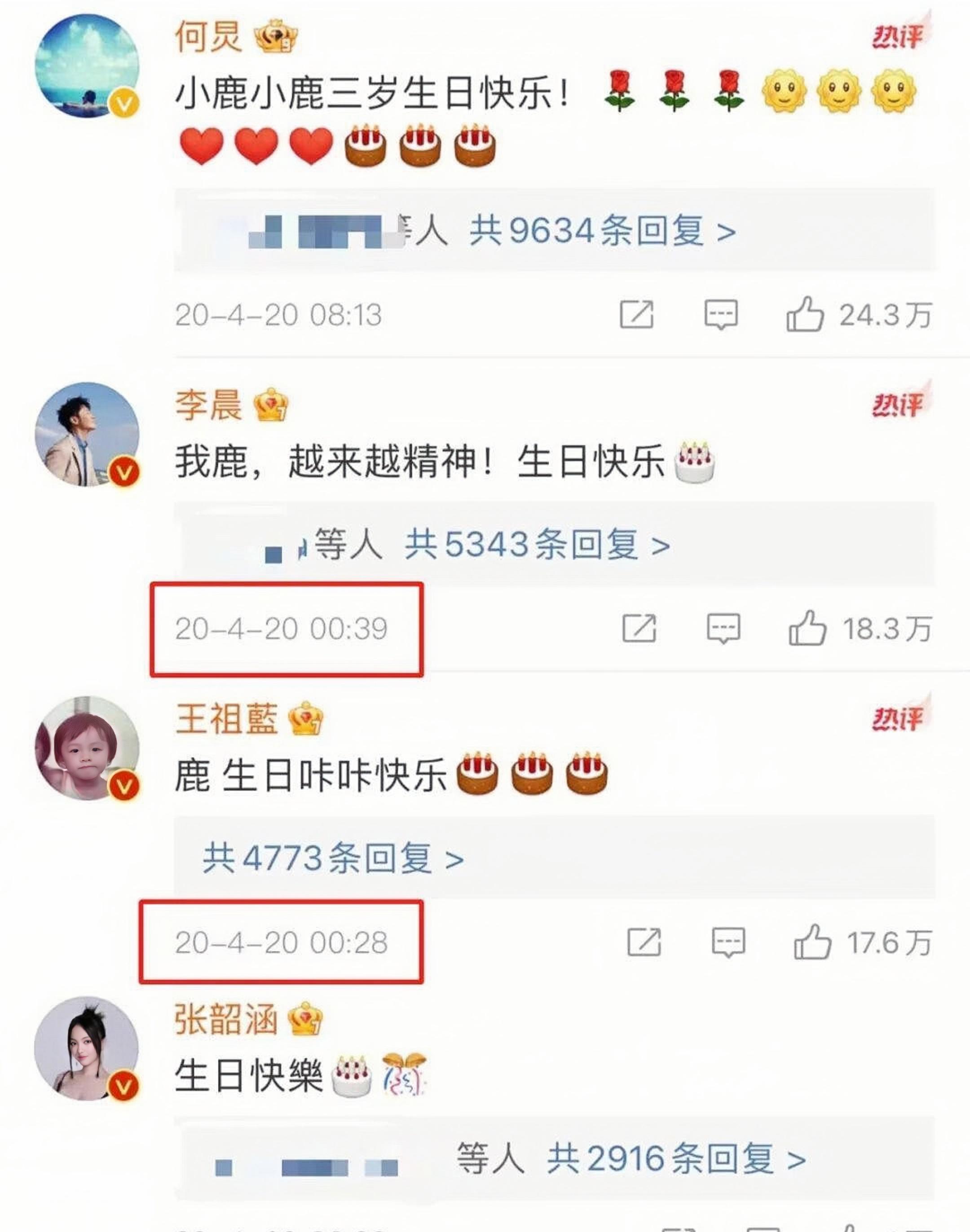 鹿晗|一场生日，娱圈的人走茶凉，在鹿晗身上体现得淋漓尽致