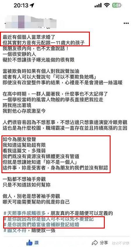 刚求婚就塌房!唐禹哲承认有11岁儿子,更多黑料被扒,脱粉无数!
