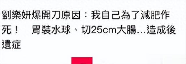 瘦到病态、动脸成瘾、切胃、剪肠齐上阵，内娱畸形审美真可怕！
