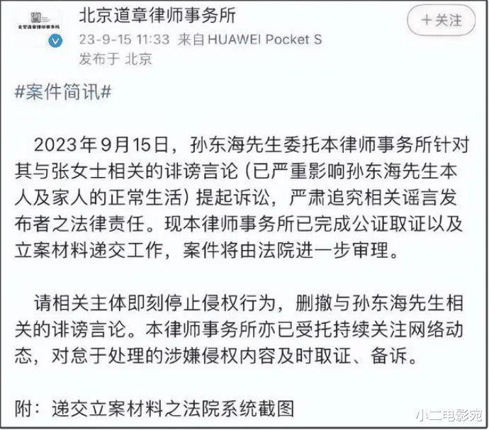 孙东海首度公开承认已生子，张柏芝三胎真相大白，张承礼正面曝光
