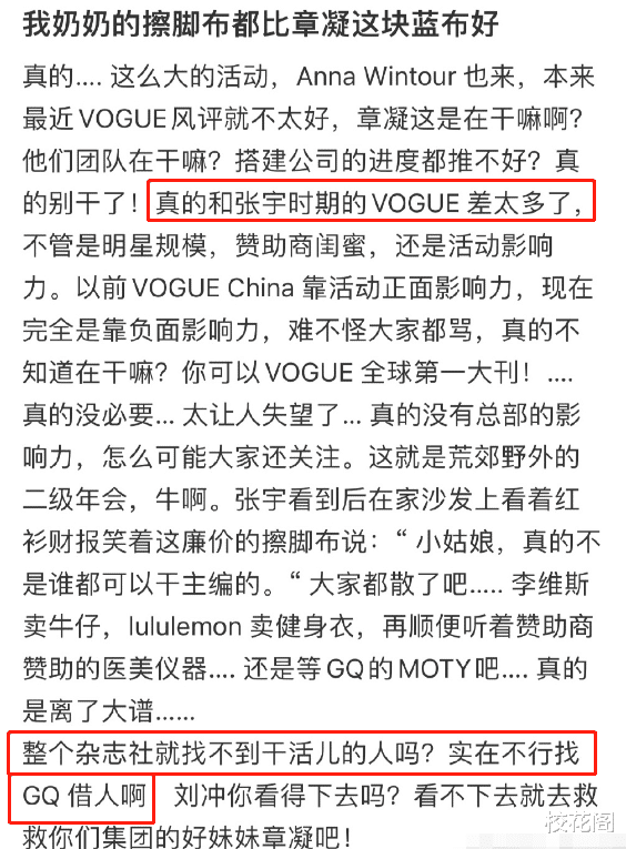 红毯造型直接翻车，塑料姐妹吵翻天了？