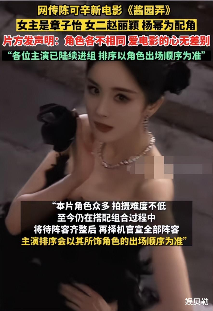 曝杨幂接了村姑角色,想模仿赵丽颖获认可,搭档的男主角要纠结了