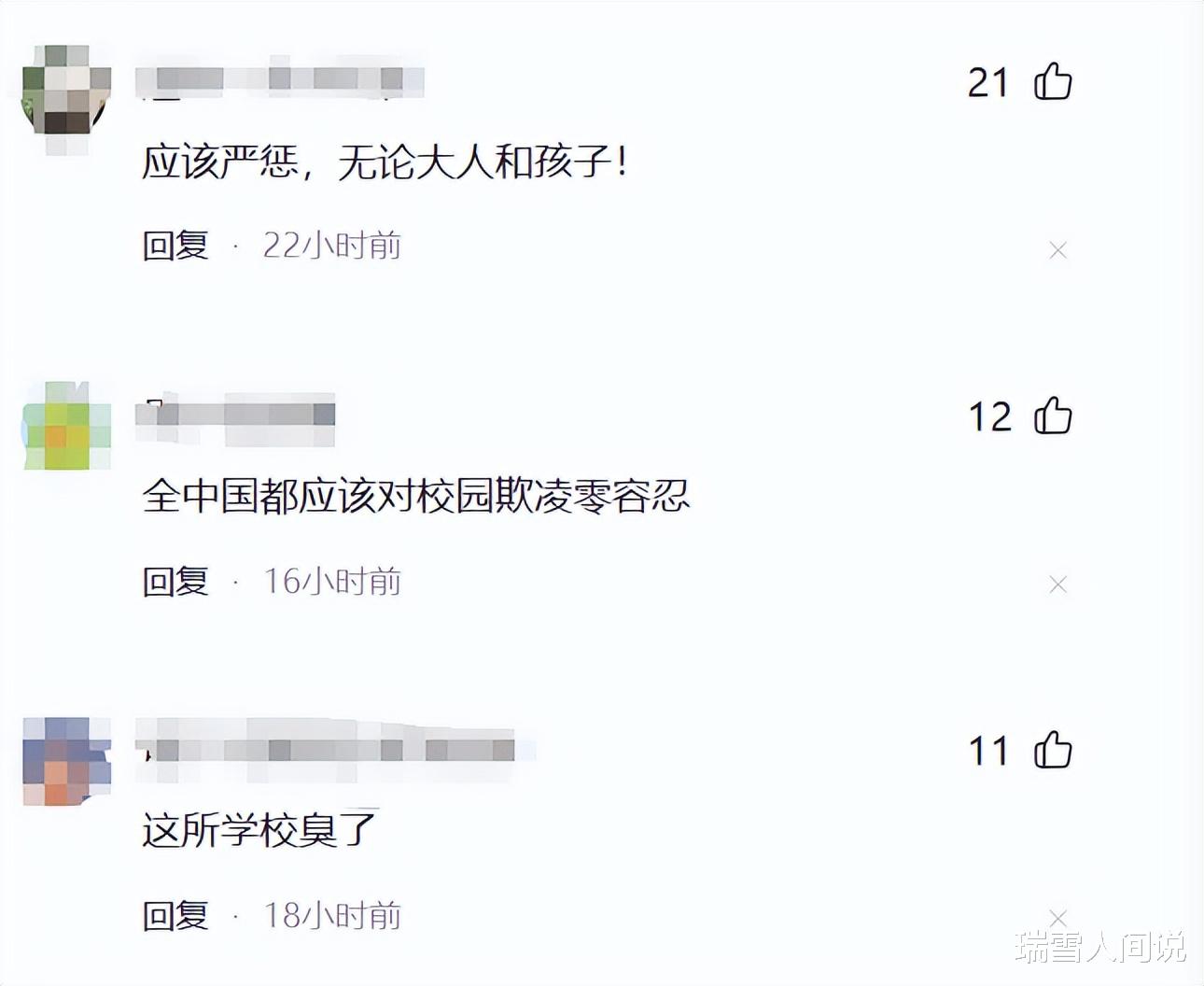 大反转,郝邵文女儿被霸凌事件后续,更多细节被扒,果然有问题