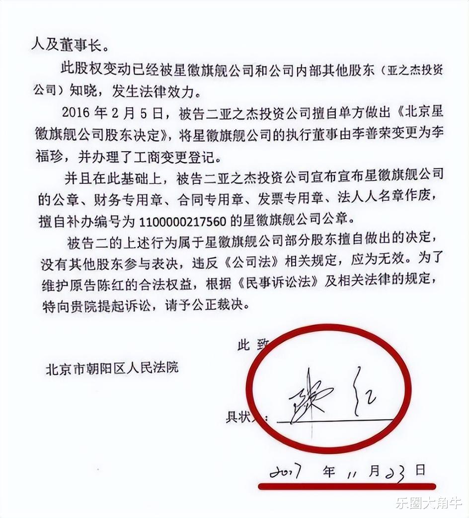 善恶终有报！出轨整容医生转移丈夫12亿财产的陈红，走上了不归路