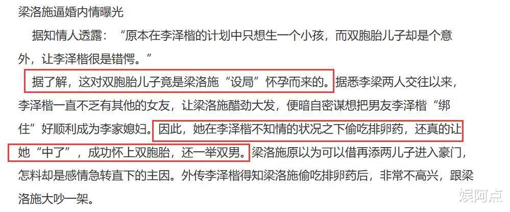 温拿|梁洛施双胞胎儿子真名被曝光，和哥哥“李长治”颇有关联！