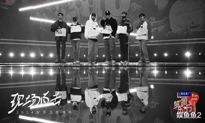 东方卫视|东方卫视2024跨年晚会，“自家人”大秀才艺，“老歌手”欢聚一堂