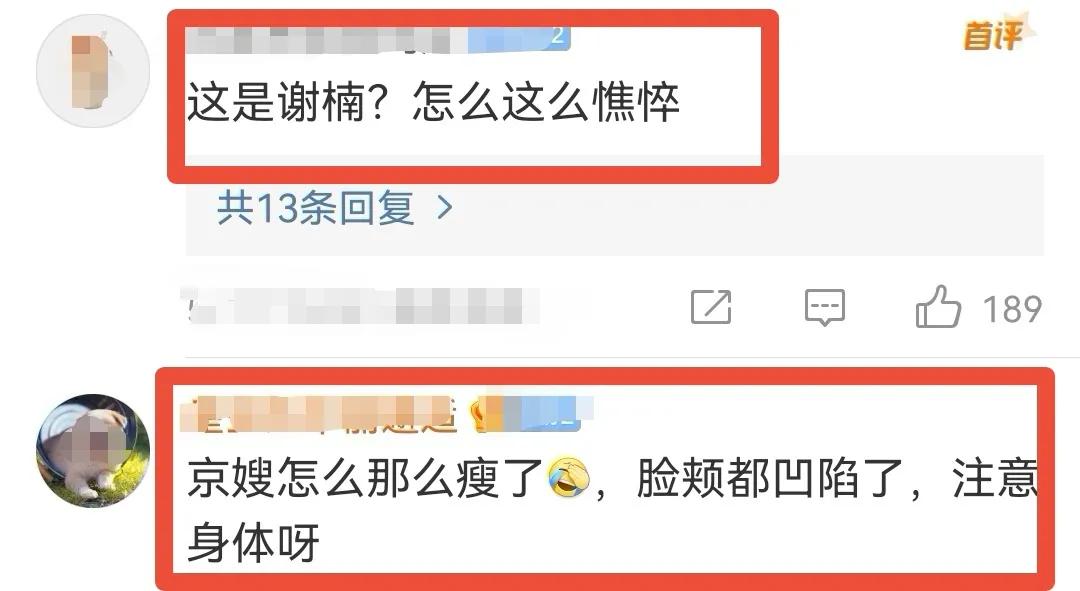 谢楠|谢楠亮相,面容憔悴瘦到脱相!直言当初抵押房产支持吴京很后悔,和吴京婚姻惹争议