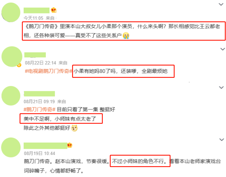 《鹊刀门传奇》告诉我们,当女配太惊艳时,女主可以去打酱油了