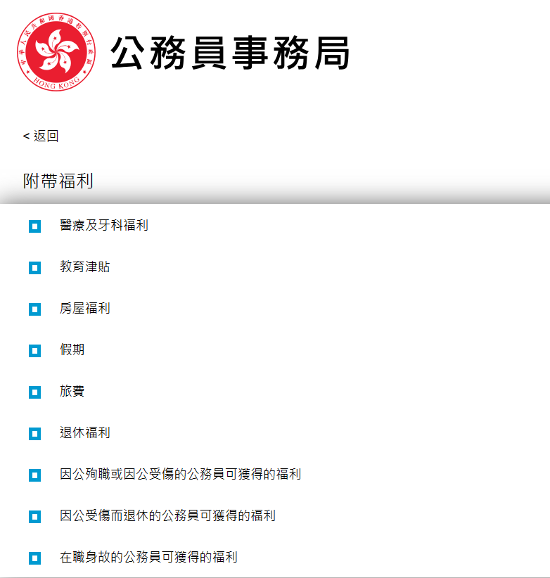 香港公务员报考条件再放宽，内地来港、大三学生均能报考！