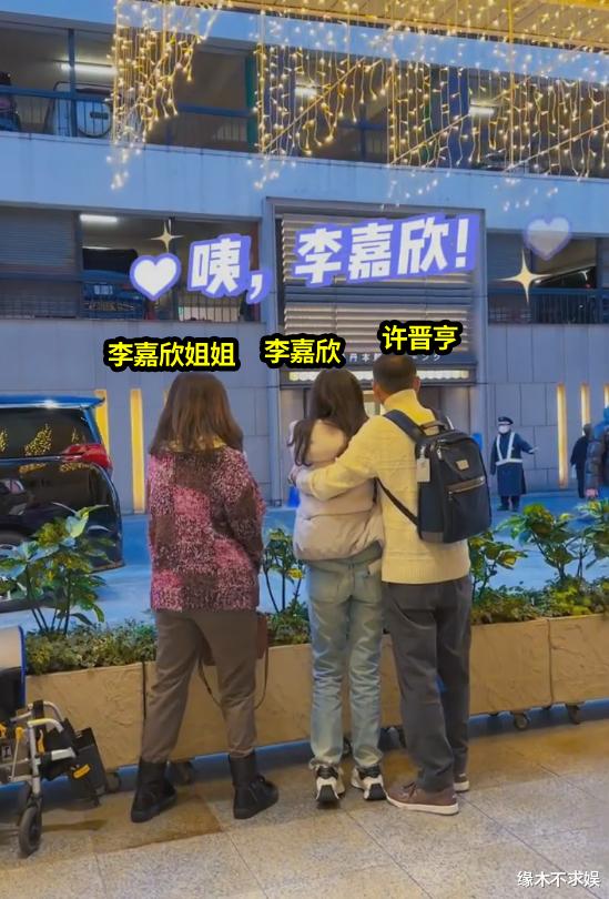 李嘉欣一家日本过圣诞！许晋亨亲密搂肩姐姐尴尬，走路姿势引群嘲