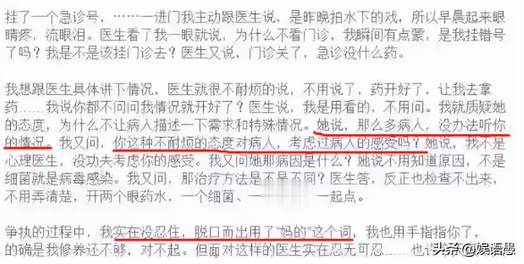 袁咏仪|带头网暴,辱骂导演,演唱会放录音,这些明星一个比一个离谱