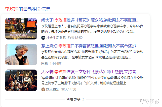 李玫瑾批评《繁花》被网暴,发文解释无果,被迫向王家卫道歉