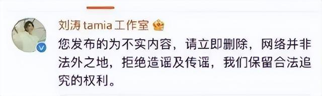 这一次，44岁的刘涛，不再被世界宽容