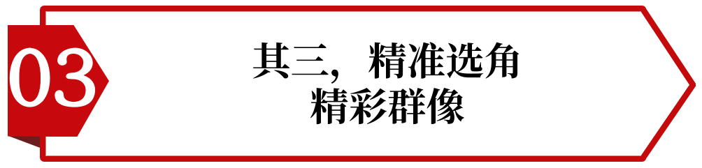 豆瓣8.6分，收视连续破1，央视舍弃流量明星后，却找到了收视密码