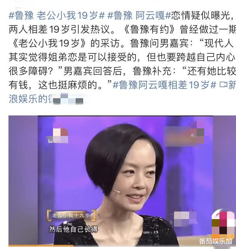 这一次,娱乐圈顶级大瓜,在央视主持任鲁豫阿云嘎恋情曝光上公布