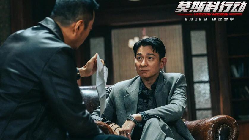 《莫斯科行动》全员演技在线，唯有一人演技拉垮，刘德华和张涵予都带不动