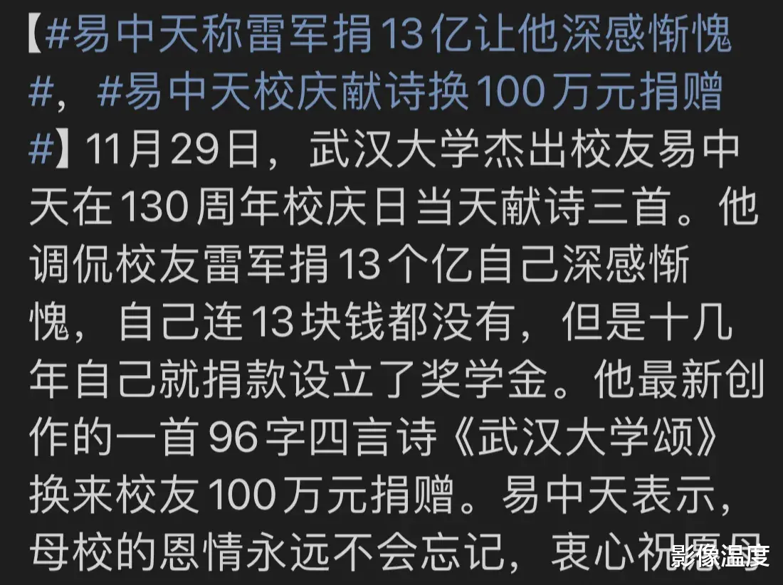 易中天武大发言：引发强烈争议！网友质疑：你真没有13元，调侃不合适