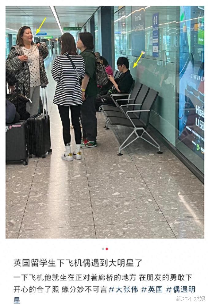 大张伟妻子英国露面，胖成“女版高晓松”，大张伟全程黑脸疑嫌弃