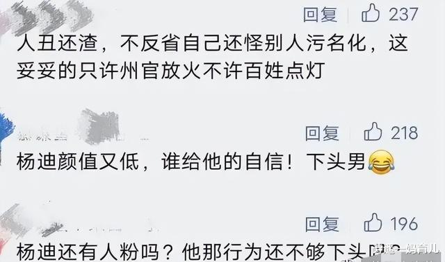 杨迪|杨迪的37岁生日，让我看清了娱乐圈的虚情假意