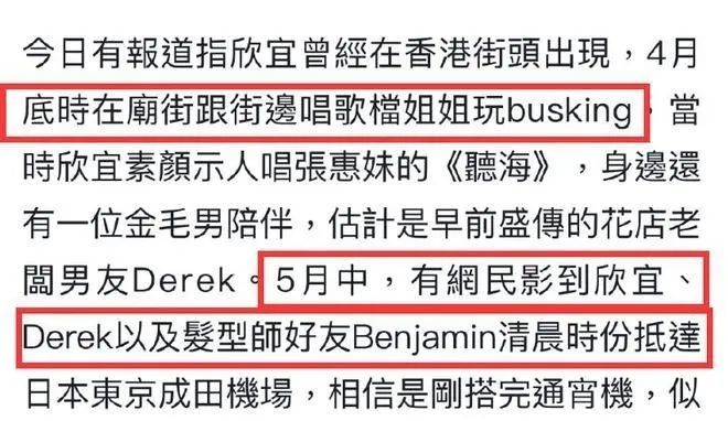 港媒曝郑欣宜已找到！去年刚继承6000万，经纪人和男友引争议