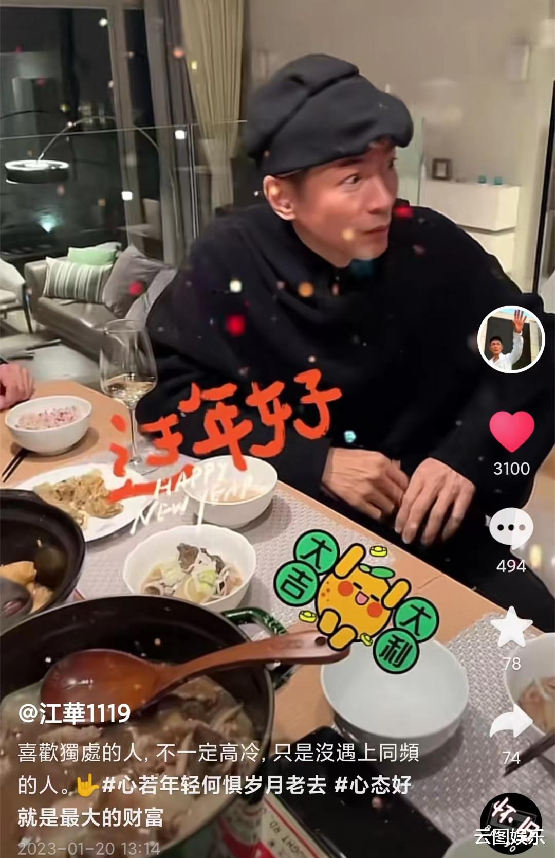 江华|60岁江华约好友吃新年大餐,喝到满脸很尽兴,大方曝光豪宅价格