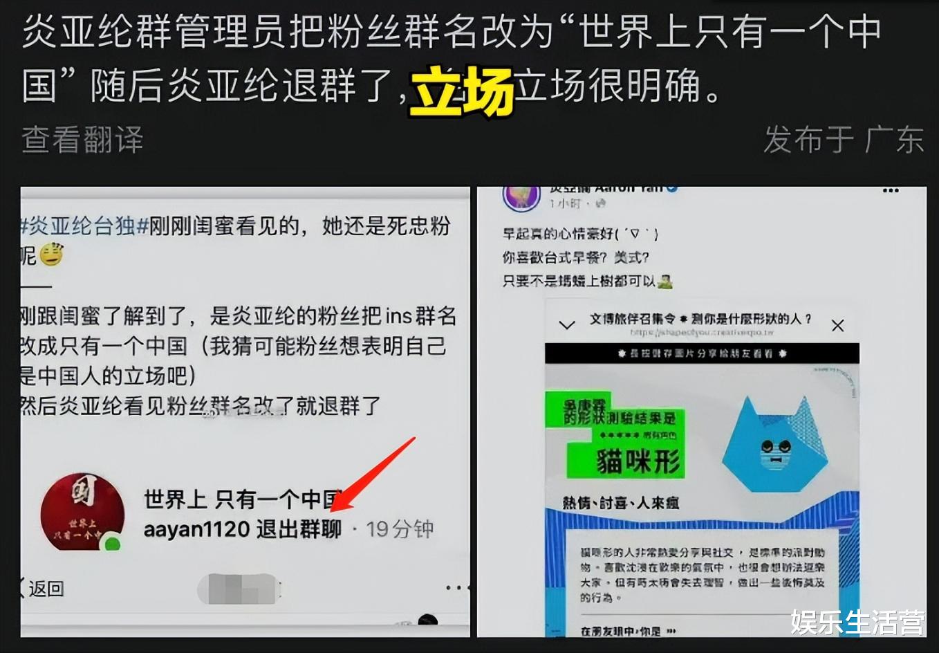 五毒俱全!炎亚纶6项“罪名”曝光,或判7年,吴映洁被指一路货色