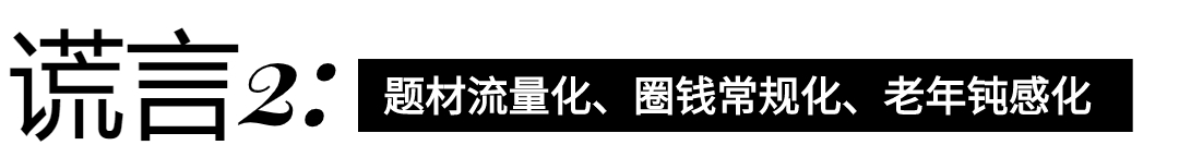 《坚如磐石》预测票房超17亿后，影视圈的“三个谎言”藏不住了