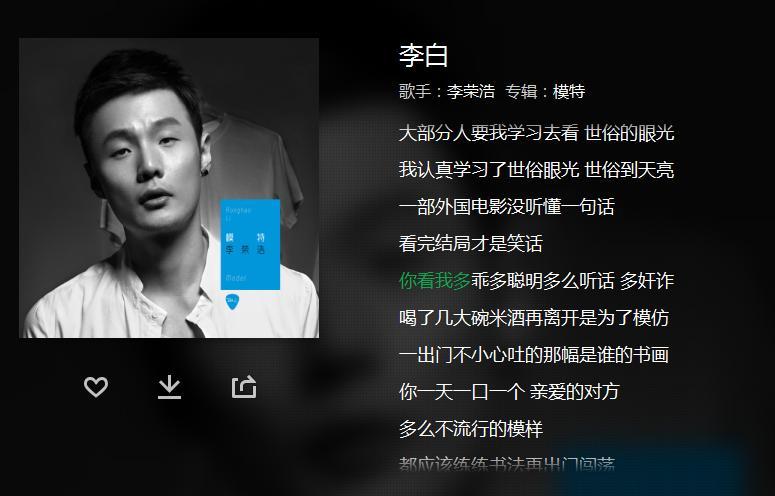 李荣浩|一夜之间跌落神坛，名利的回旋镖，终于扎在李荣浩身上
