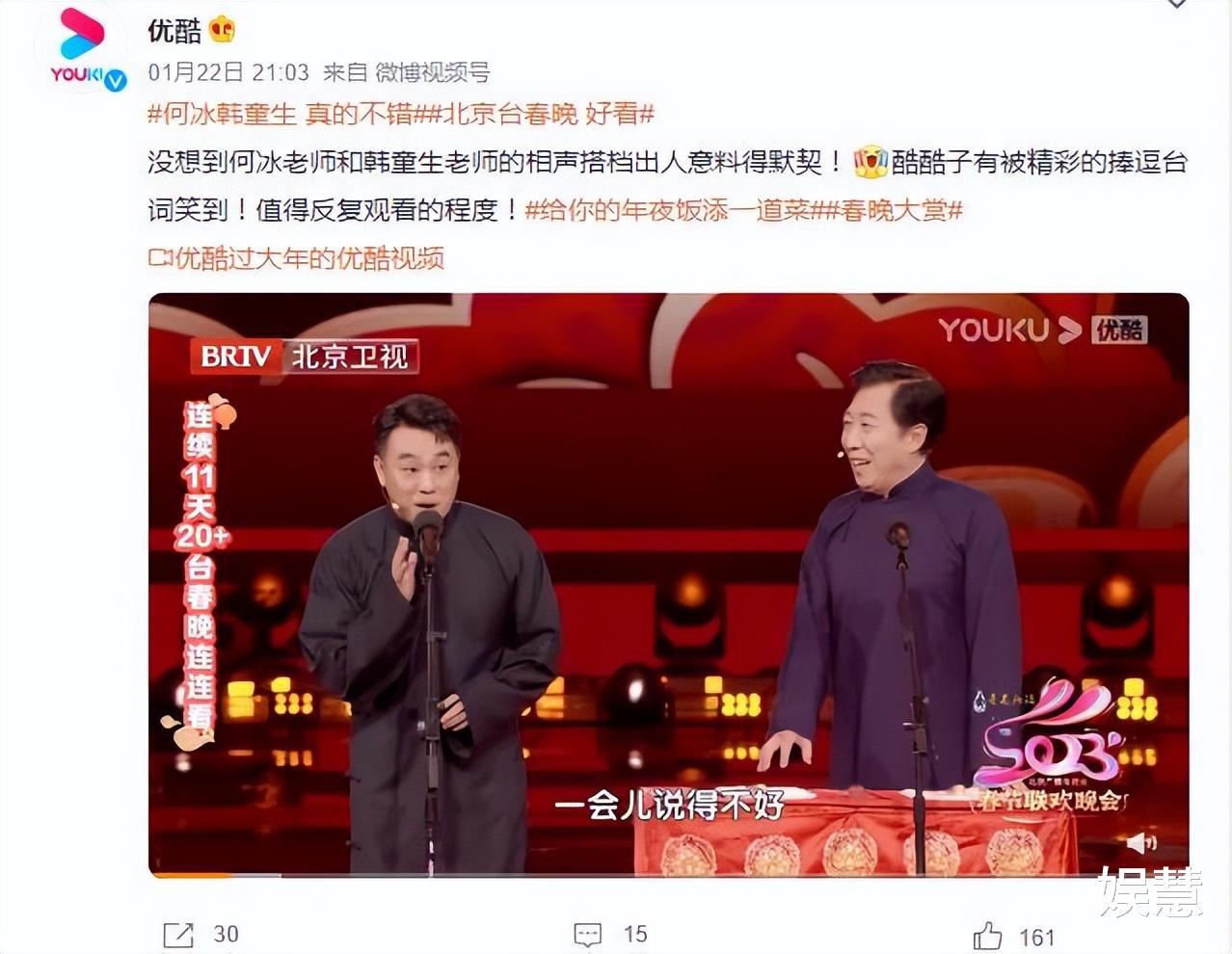 春晚|何冰韩童生《兔年说兔》惹争议,仨编剧炮轰北京春晚剽窃其作品