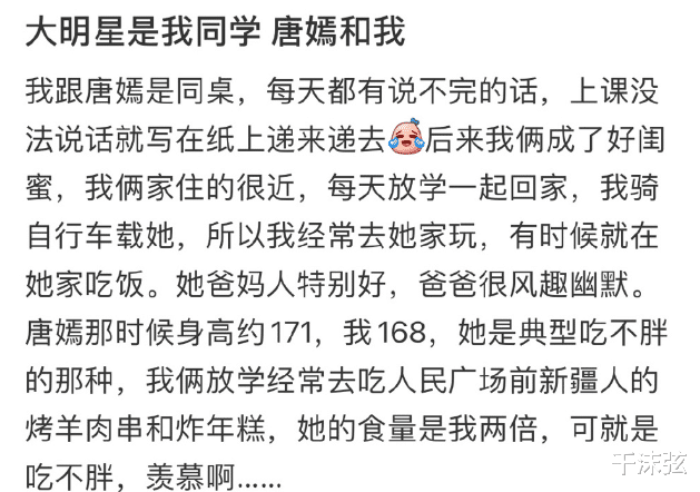 唐嫣|唐嫣高中旧照被同桌曝光，23年前就穿名牌，整没整容一目了然！
