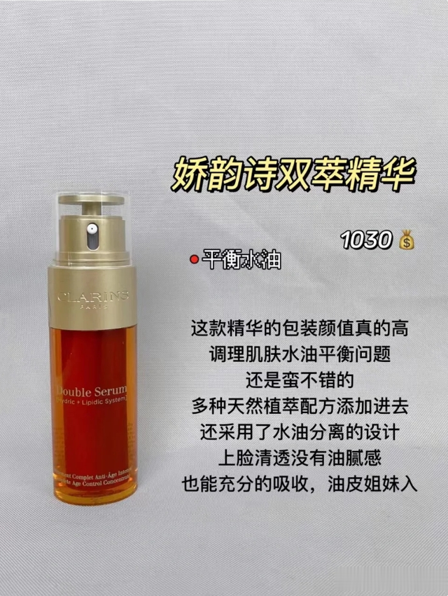 如果脸上经常有斑斑点点的,一定不要错过这8款热门的大牌精华