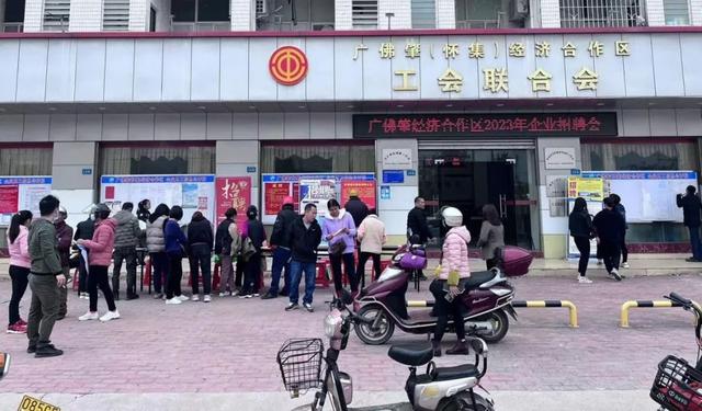 怀集|怀集县总工会举办广佛肇(怀集)经济合作区企业招聘会