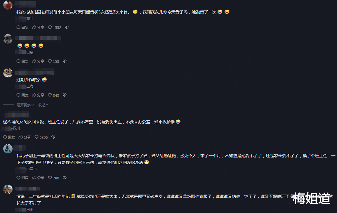 |上课当老师下课当判官，学生天天来办公室告状，网友支招笑发财了