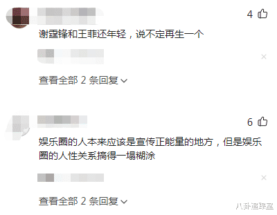 曝86岁谢贤晕倒住院，谢霆锋连夜离澳返港，张柏芝疑成最大赢家