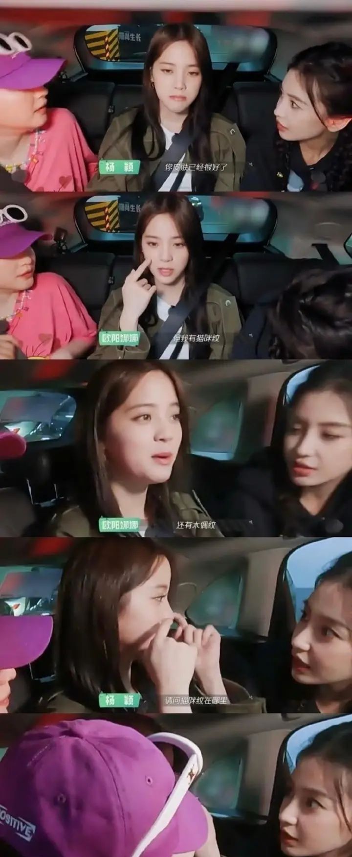 欧阳娣娣参加选秀综艺,秀搞怪自拍有印第安文被调侃才艺是猫咪纹