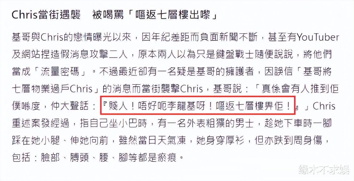 爷孙恋女主当街遇袭!伤痕曝光,父亲喊话分手就买100万特斯拉