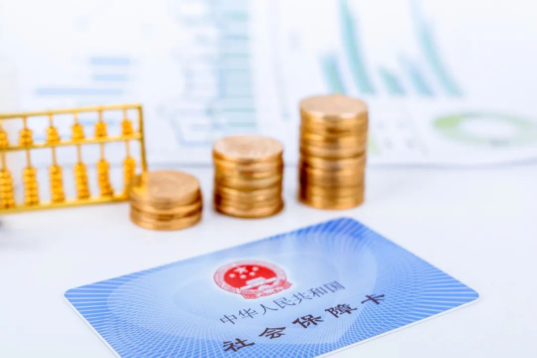 银行|有社保的恭喜了,可以领钱!每人最高5000元,一次性到账!