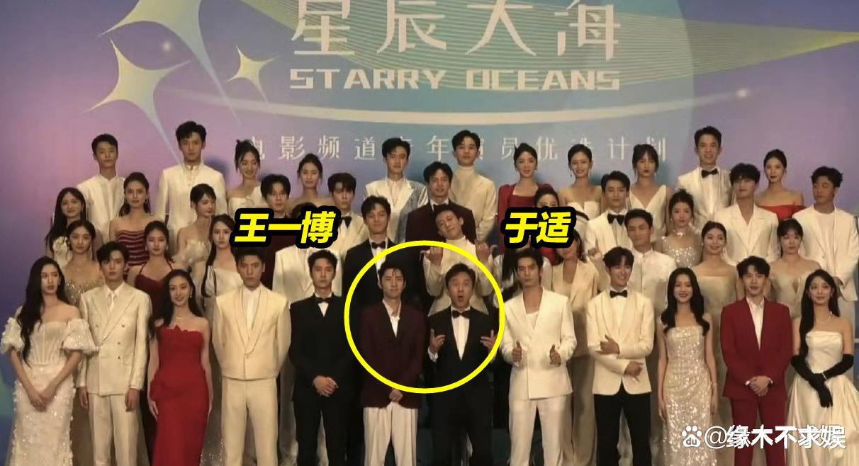王一博金鸡奖落选引争议，表情不屑疑不满，大合影镶边太打脸！