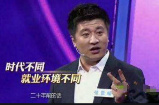 毕业找不到工作,家长快愁死了,张雪峰:没有大家想象的那么难?