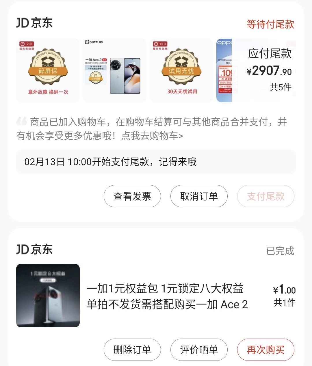 一加科技|老用户换机一加Ace 2：不只是大内存和价格，这些体验也很关键