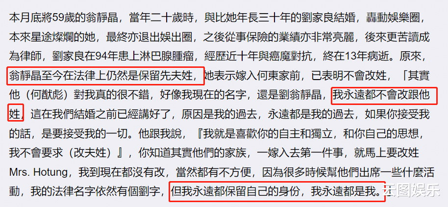 赌王|58岁女星嫁入赌王家族4年,自曝仍冠亡夫姓,现任老公无条件支持