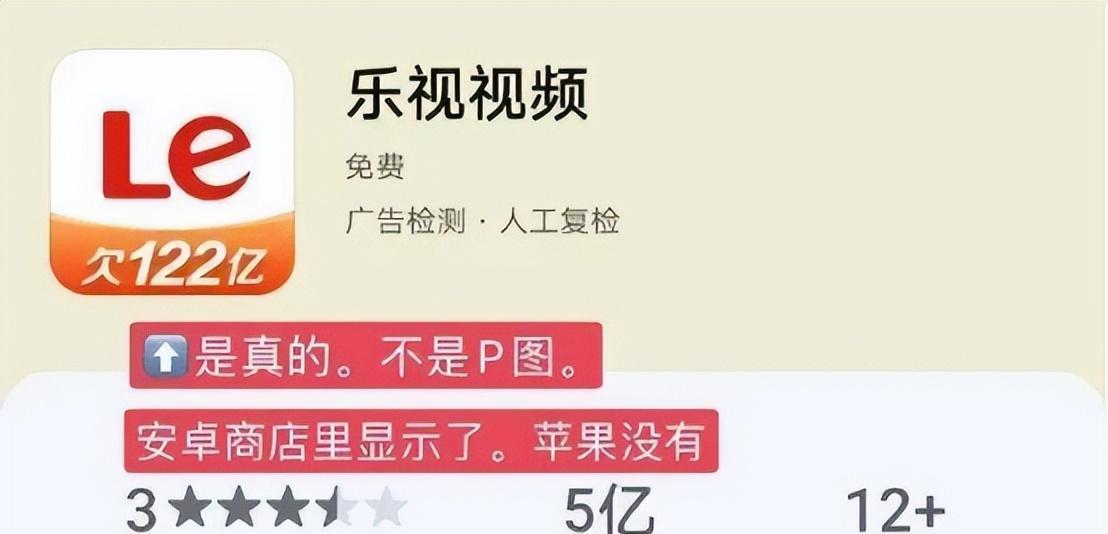 苹果|贾跃亭跑路美利坚，乐视在员工的自治下被救活了