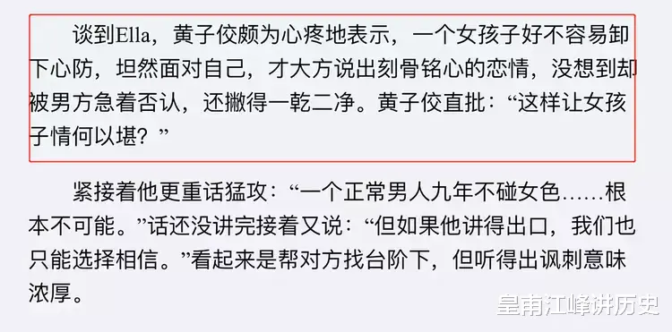 范冰冰|吴尊和Ella真的在一起过?两人不为人知的瓜