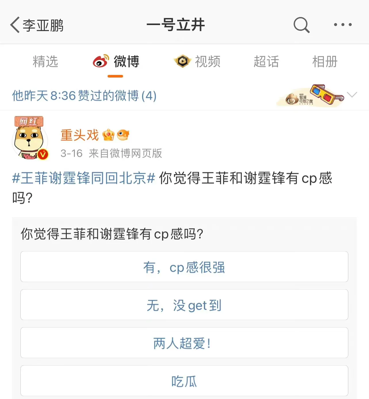 李亚鹏|李亚鹏,啥情况?